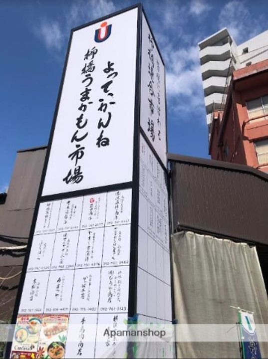 福岡県福岡市博多区住吉4丁目の賃貸マンションの周辺