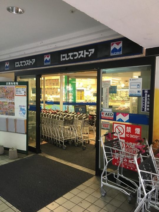 インペリアルヒルズ高宮の周辺