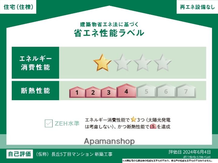 ラ・シック長丘の内装