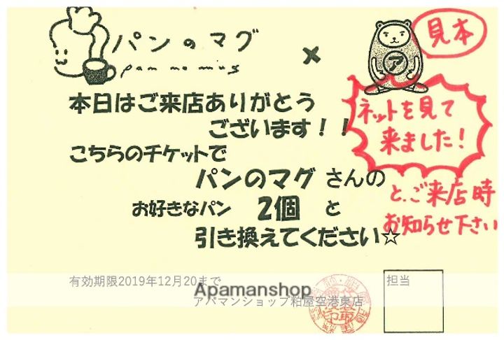 COSY CORNER303の周辺