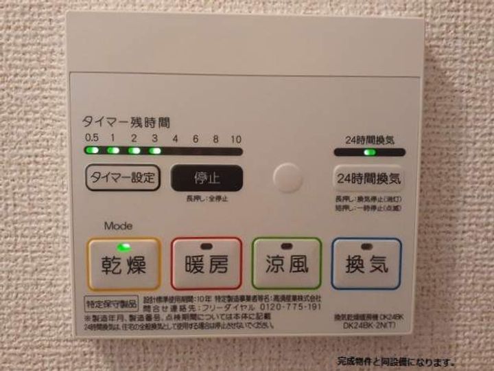 ミロワール・Sのその他画像