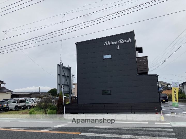 シャインラッシュⅡの外観