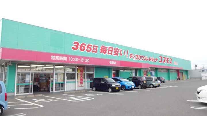 セジュール南風102の周辺