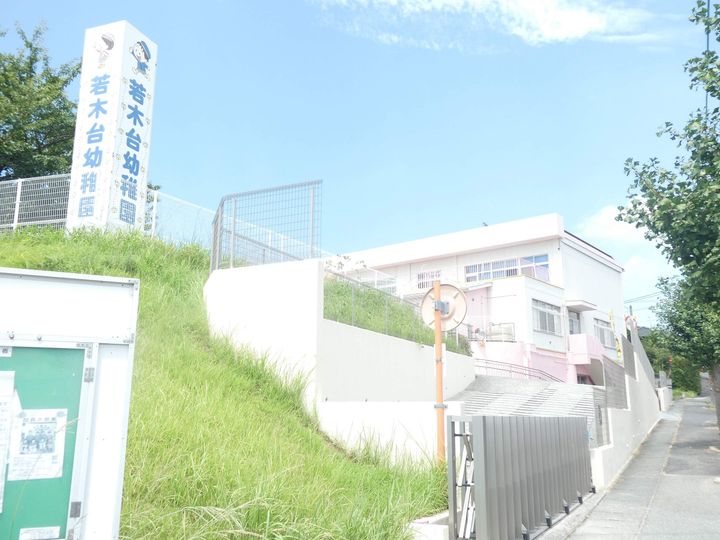 レオパレス若木台の周辺