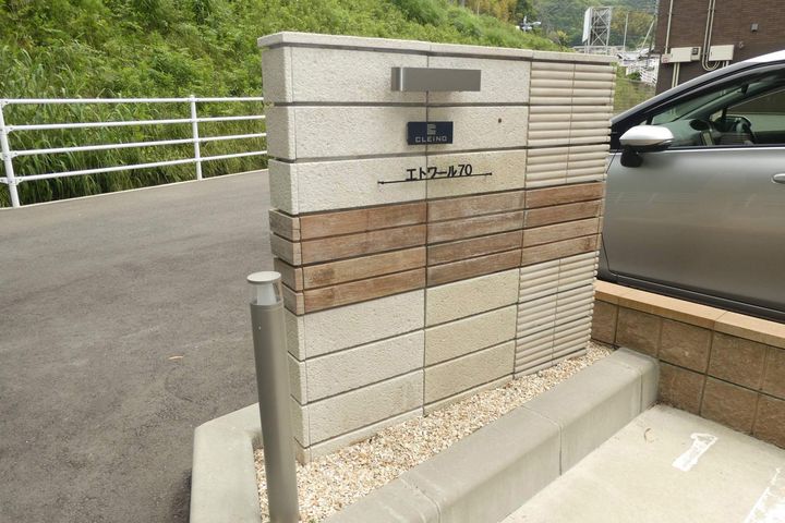 クレイノエトワール70の外観