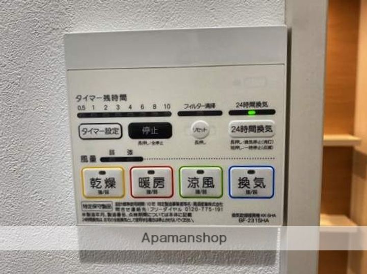 DIO赤間の内装