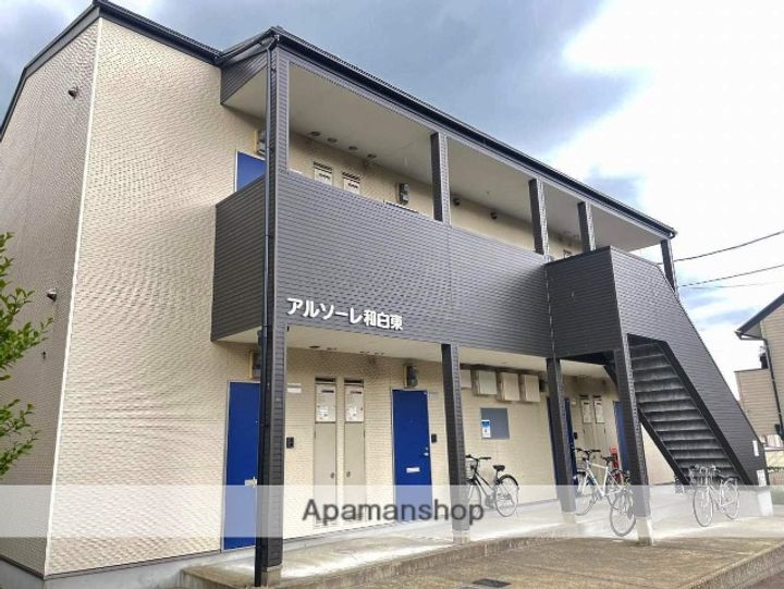 アルソーレ和白東の外観