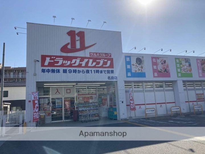 フィオーレ名島の周辺