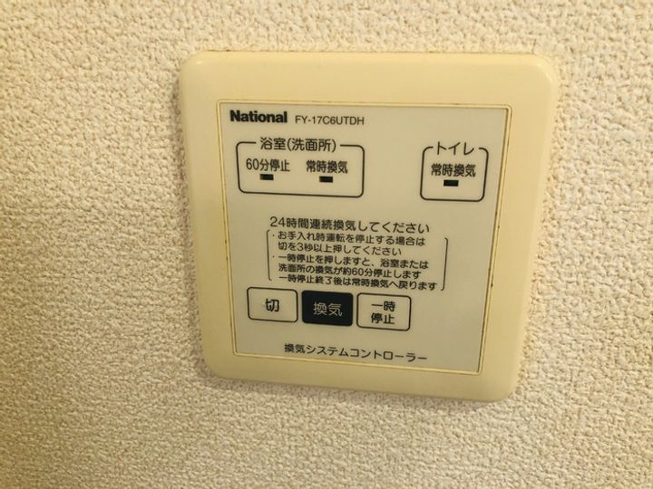 サンシャイン201の内装