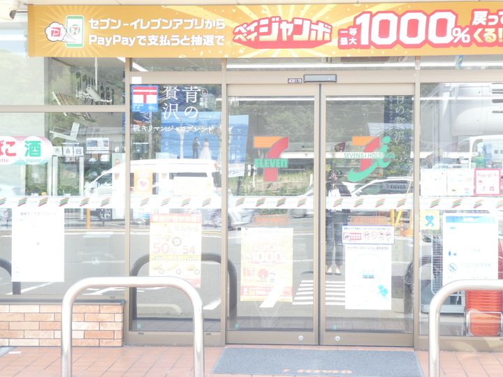 メゾン ブランシュの周辺