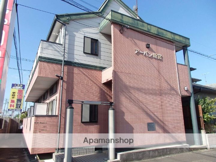 アーバン新宮の外観