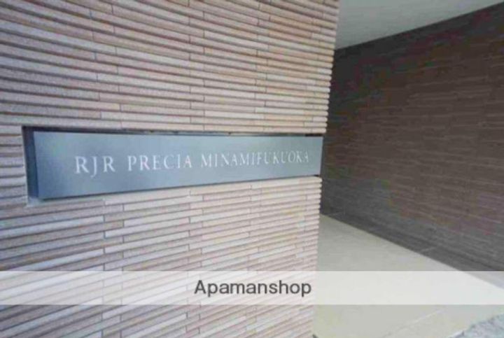 RJRプレシア南福岡の外観