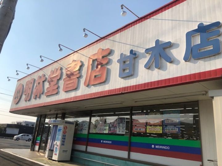 リージュの周辺