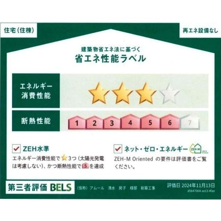 GRAND REVEの外観