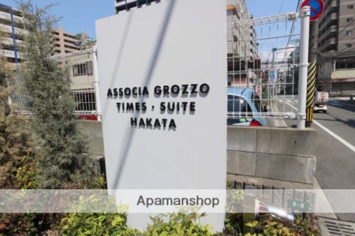 アソシアグロッツォタイムズ・スイート博多1202のその他画像
