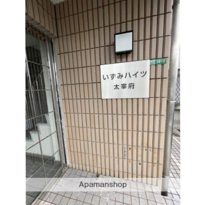 福岡県太宰府市通古賀6丁目の賃貸マンション403の外観