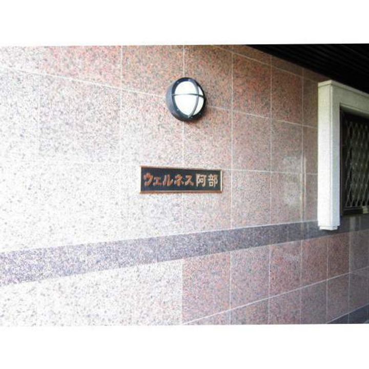 福岡県福岡市城南区長尾2丁目の賃貸マンションの内装