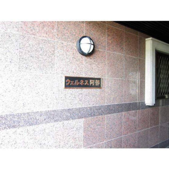 福岡県福岡市城南区長尾2丁目の賃貸マンションの外観