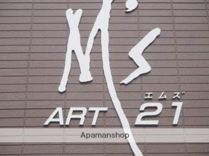 M’S ART21103の外観
