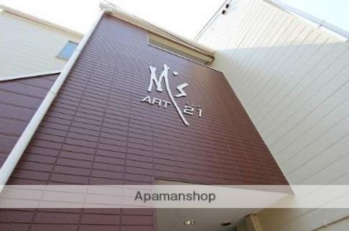 M’S ART21103の外観