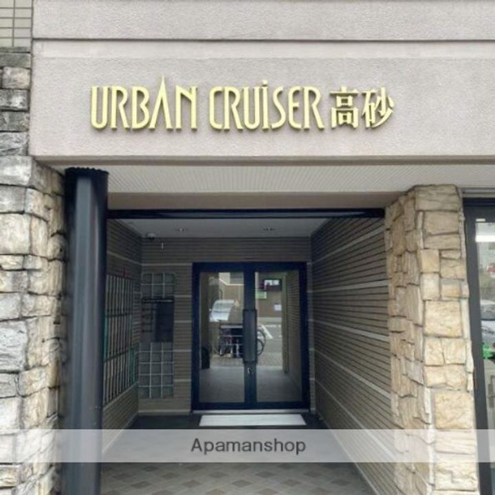 アーバンクルーザー高砂の外観