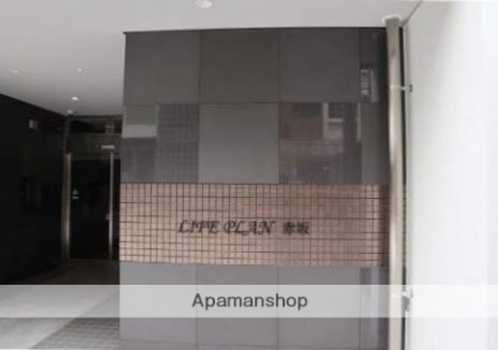 ライフプラン赤坂の内装