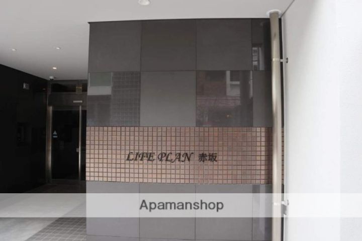 ライフプラン赤坂の内装