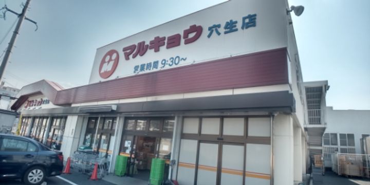 レオパレスCASAみのまーじゅ201の周辺