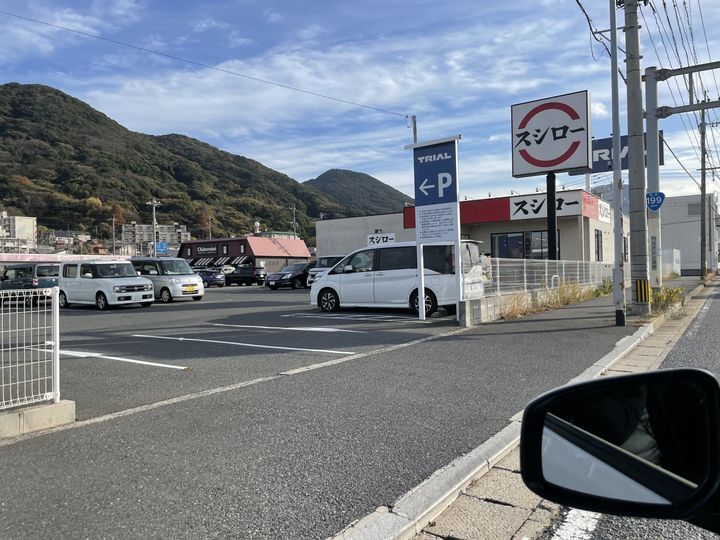 レオパレス龍門の周辺