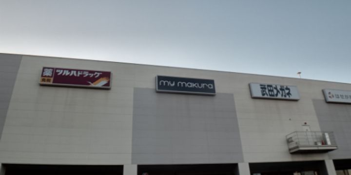 レオネクスト幸神Ⅱの周辺