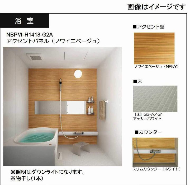 福岡県北九州市八幡西区西鳴水2丁目の賃貸マンションの風呂