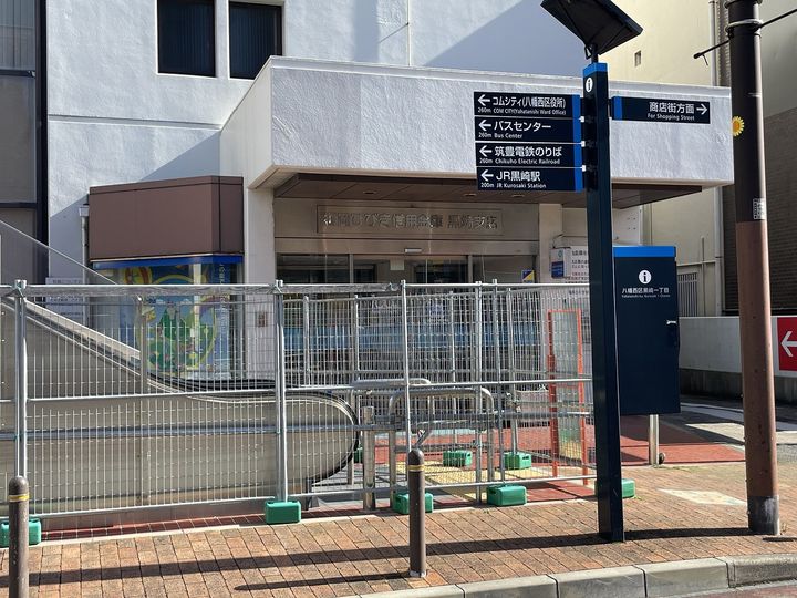 八幡西区東鳴水四丁目新築アパートの周辺