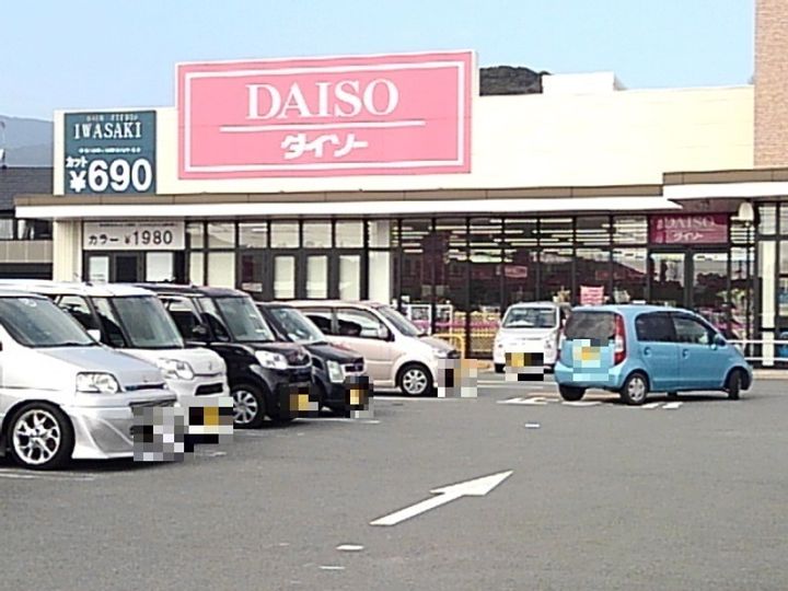 サンヒルズ中島の周辺