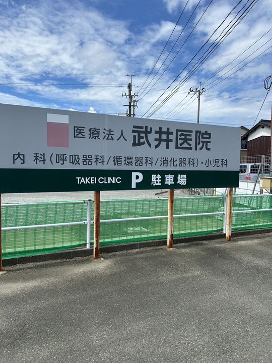 フィールドタウンの周辺