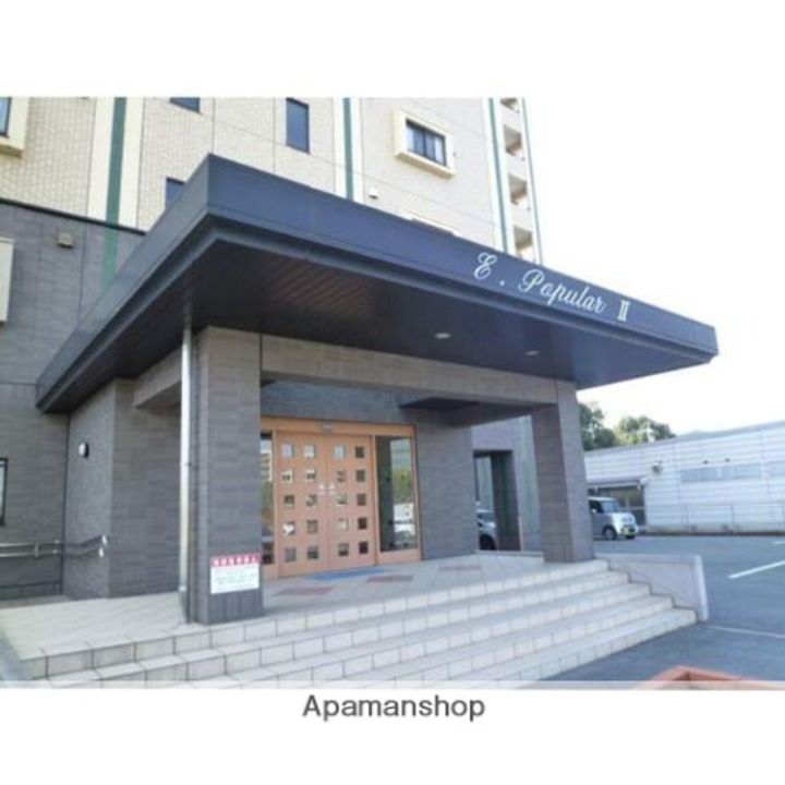 E.POPULAR Ⅱの外観