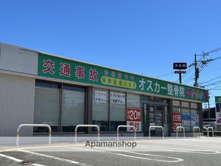 第二陽光ハイツの周辺