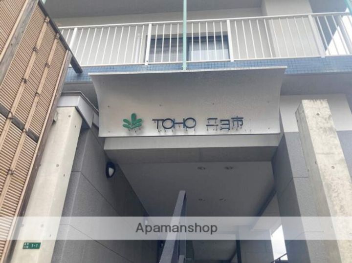 東峰マンション湯町のその他画像