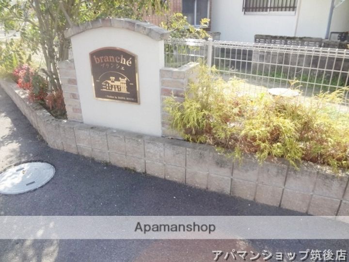 ブランシェ205の周辺