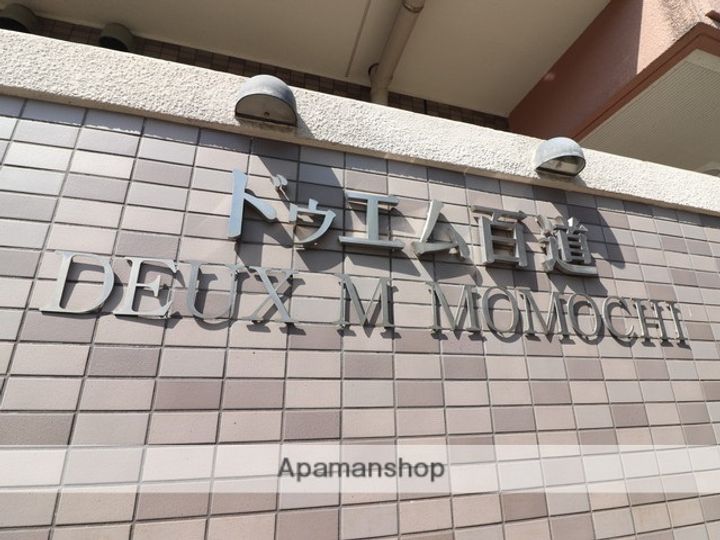 ドゥエム百道の外観