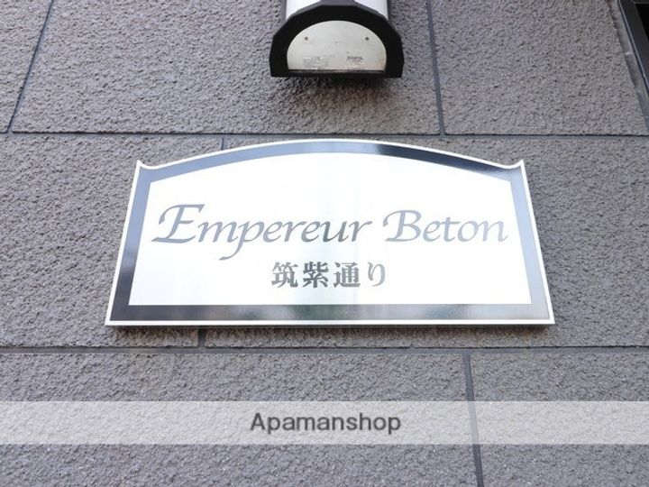 アンプルールベトン筑紫通りの外観