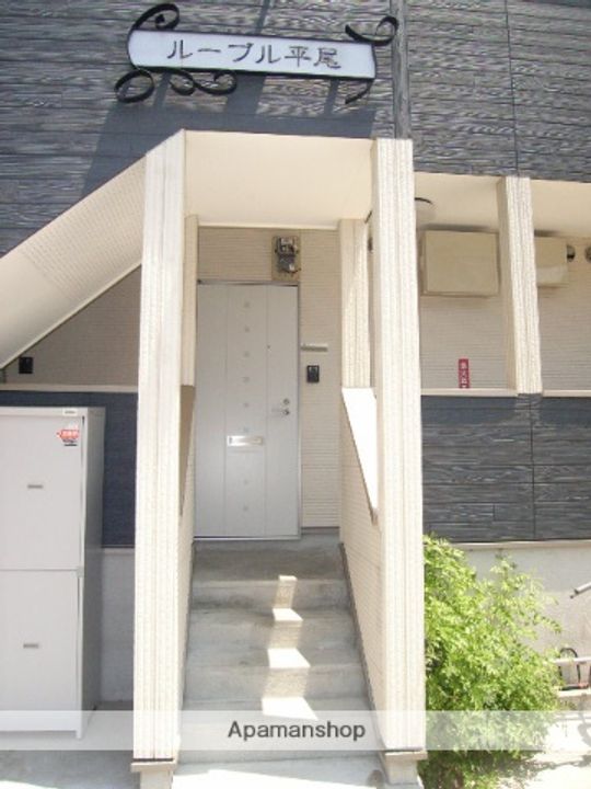 ルーブル平尾の外観