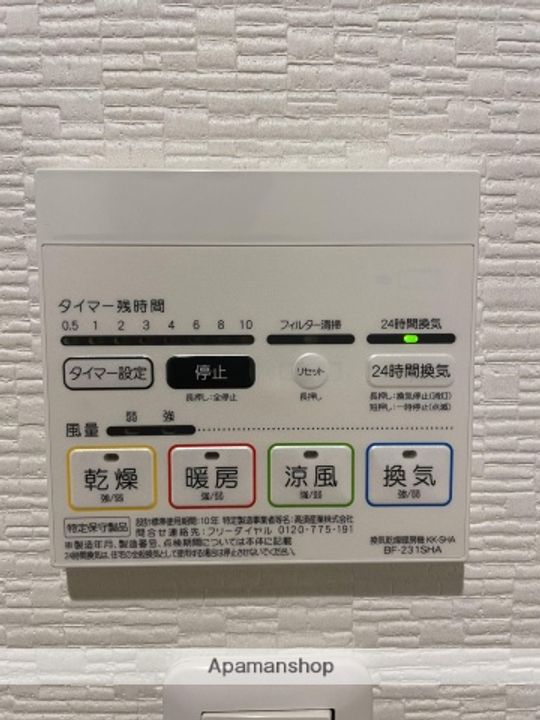 LIVELAND石丸の内装