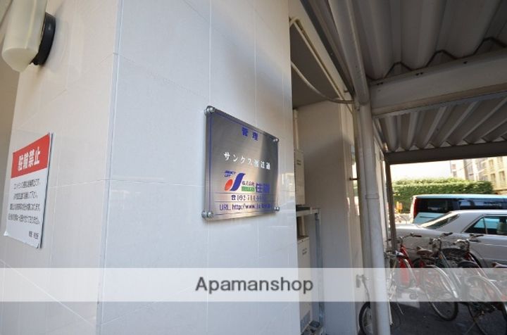 サンクス渡辺通の外観
