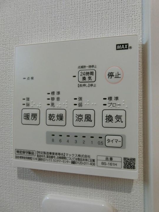 メゾングレイスのその他画像