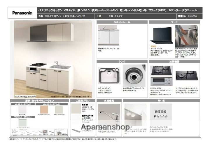 スペリオーレ別府南のキッチン