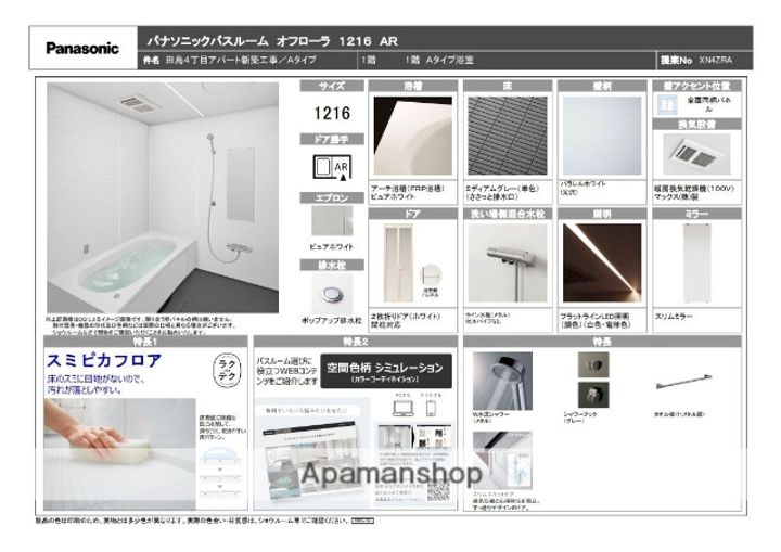 スペリオーレ別府南の風呂