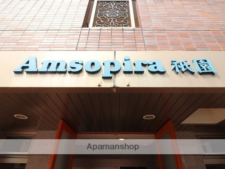 アムソピーラ祇園の外観