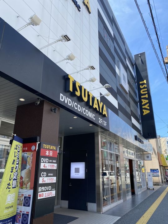 プレミアス城西の周辺