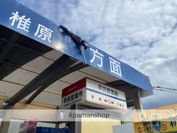 大産重留コーポの周辺