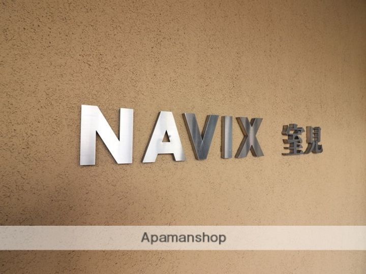 NAVIX室見の外観